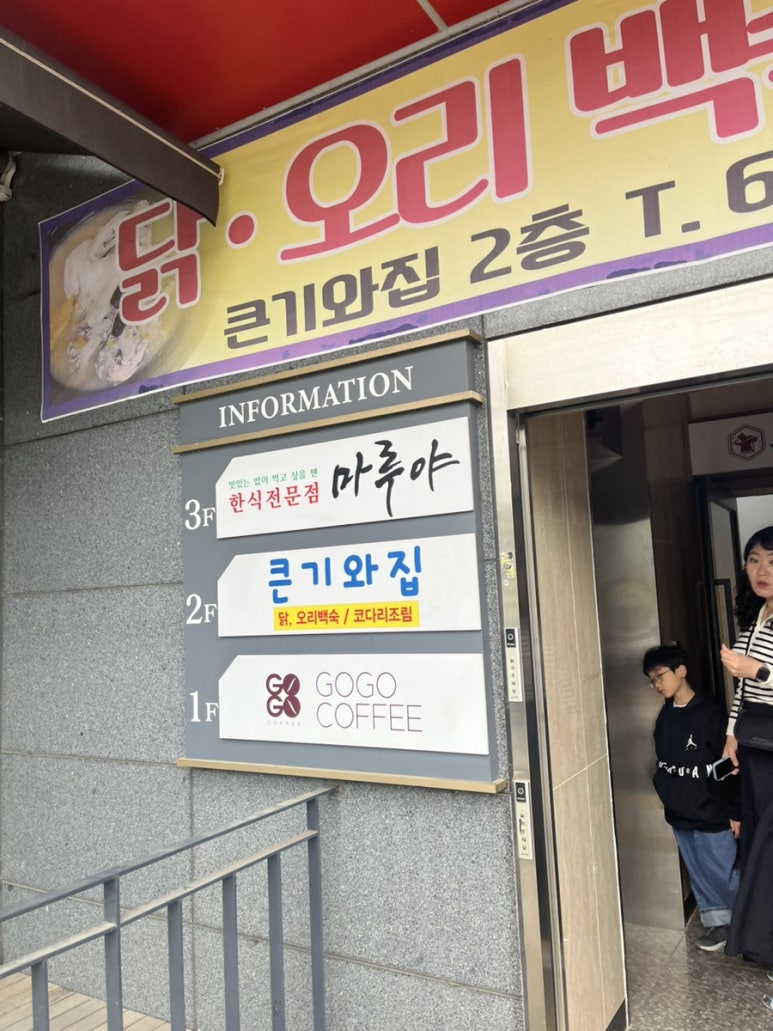 마루야(송해공원) 이미지