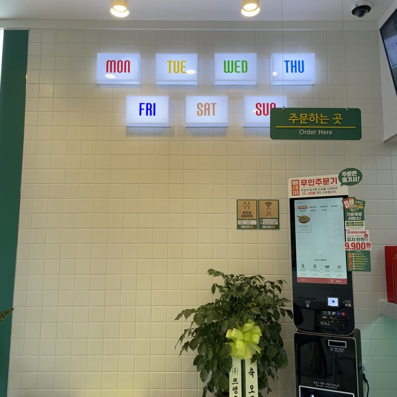 먼투썬피자 동탄영천점 이미지