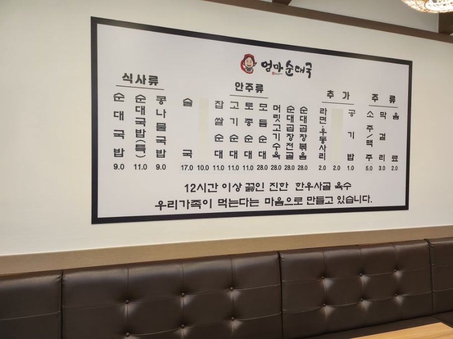 엄마순대국2호점 이미지