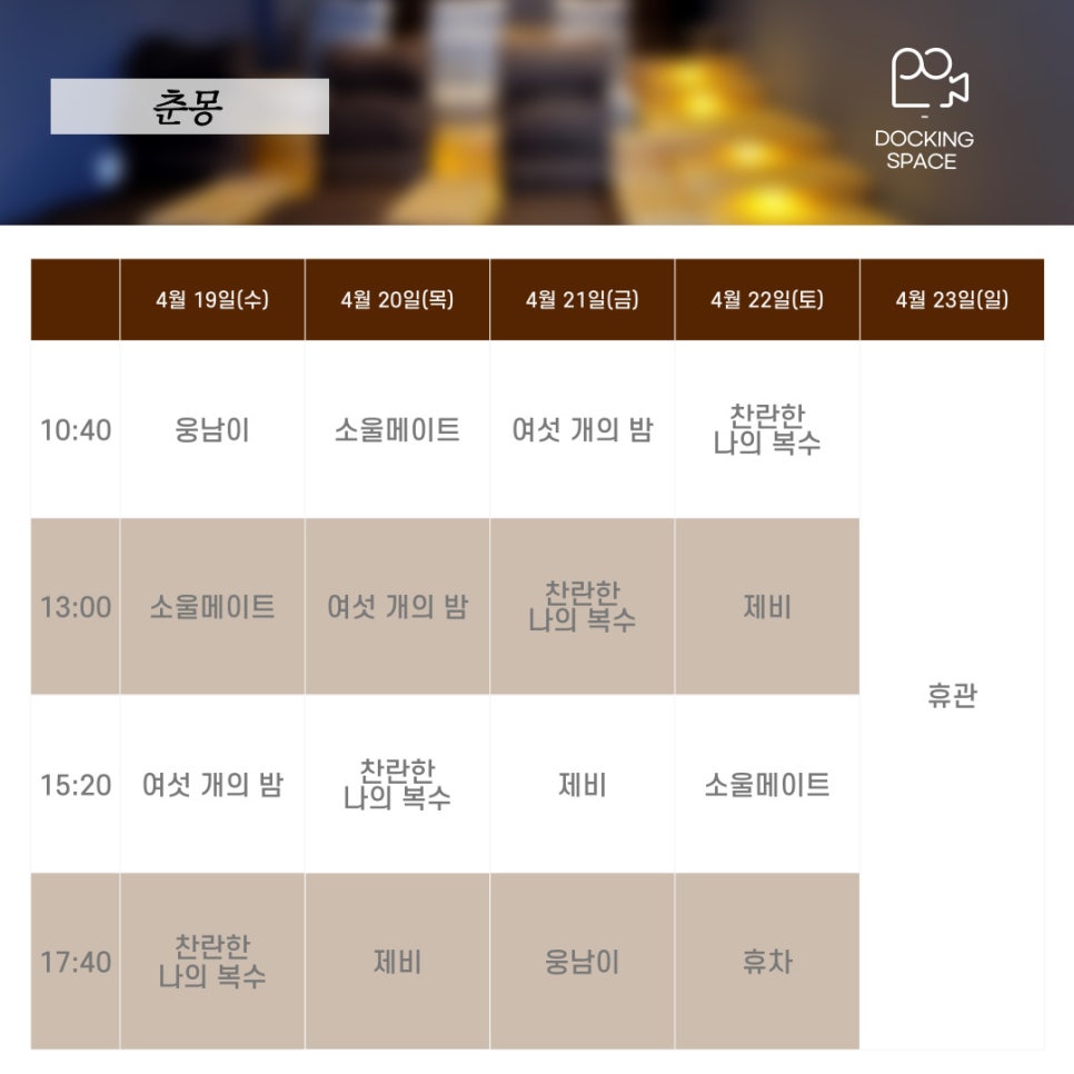 스페이스차전주점 이미지