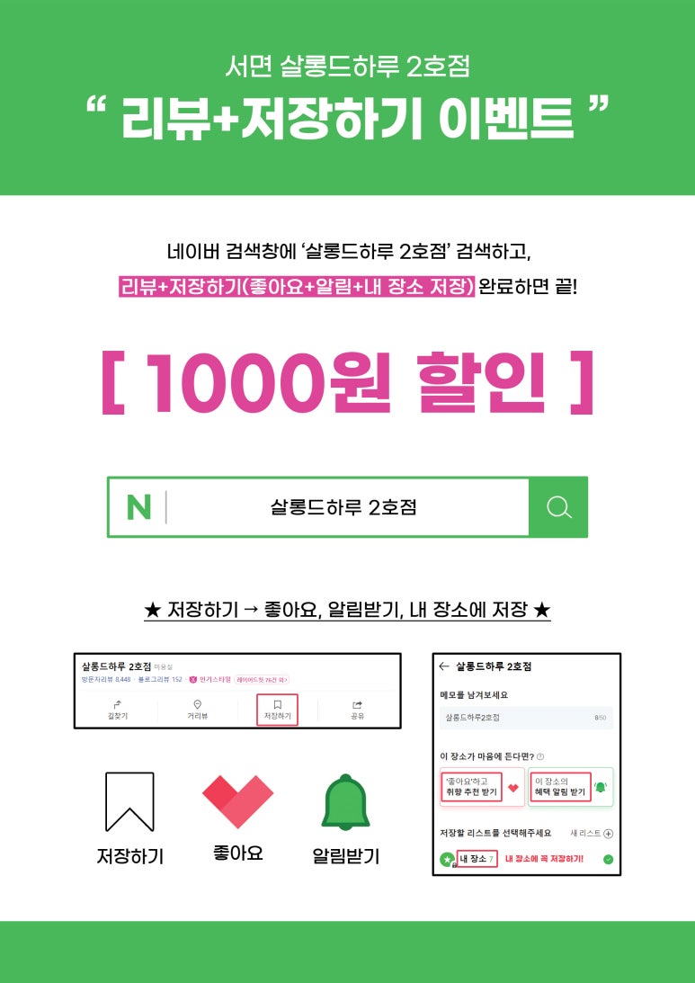살롱드 하루 2호점 이미지
