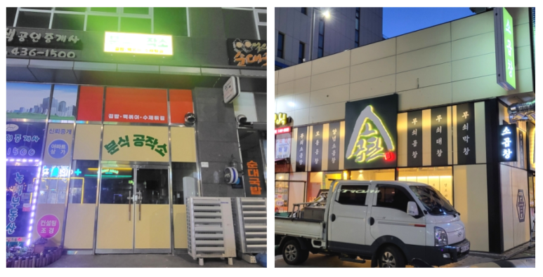분식공작소 이미지