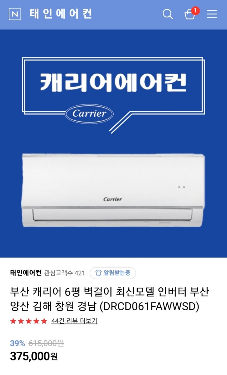 태인에어컨 이미지