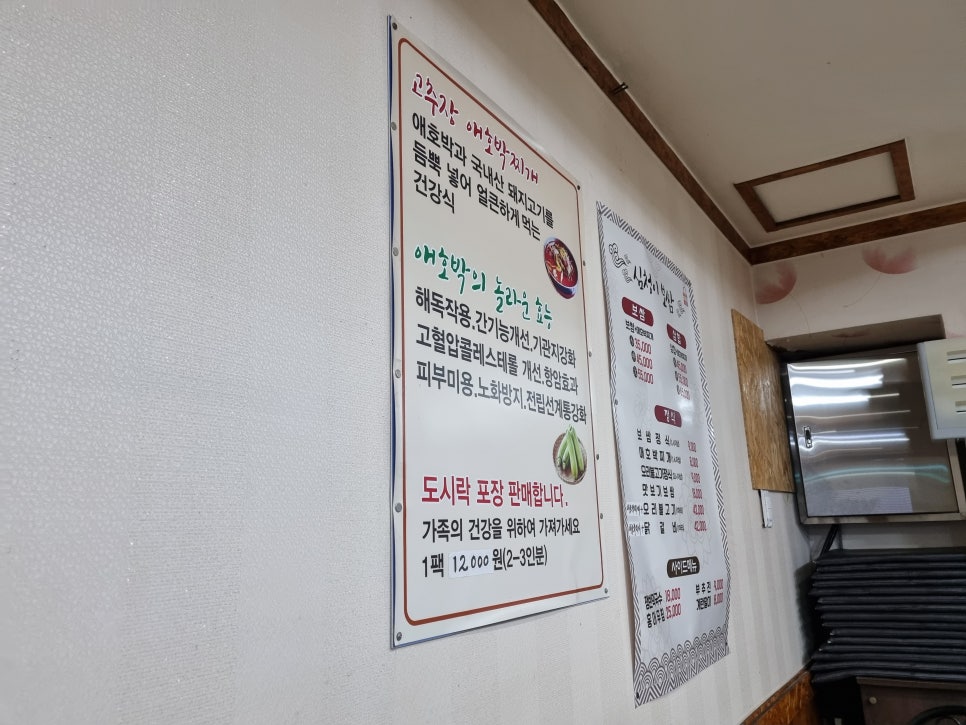 심청이보쌈 이미지