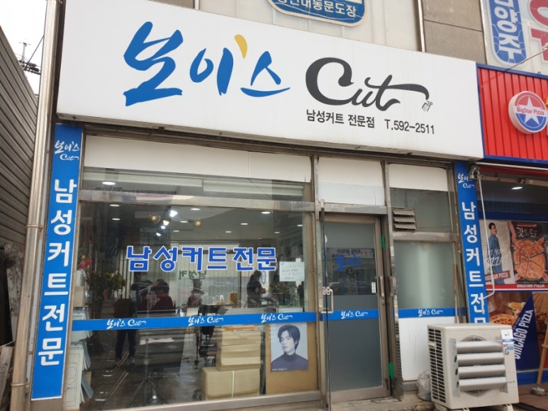 보이스컷 이미지