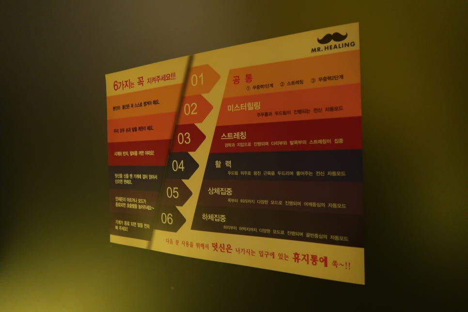 미스터힐링롯데시네마 이미지
