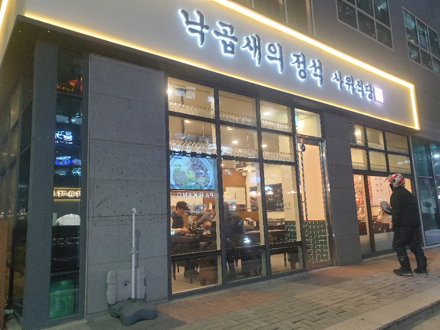 장모님식당 이미지