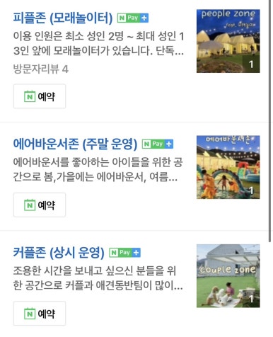 양주르yangjour 이미지
