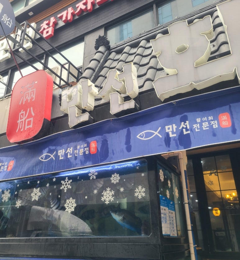 만선참가자미 이미지