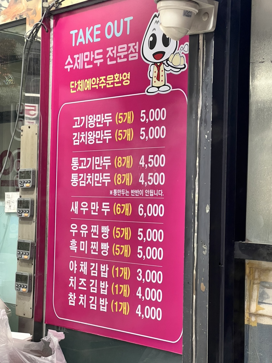 춤추는만두랑 이미지