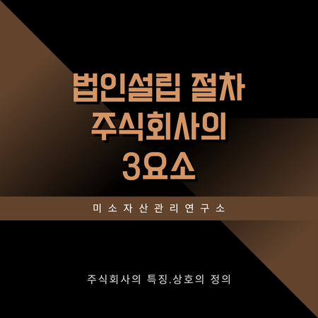 주식회사 기호 이미지