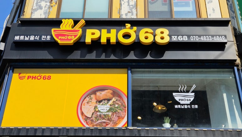 포68서울대입구역 이미지