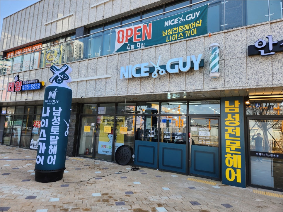 나이스가이시화거북점 이미지