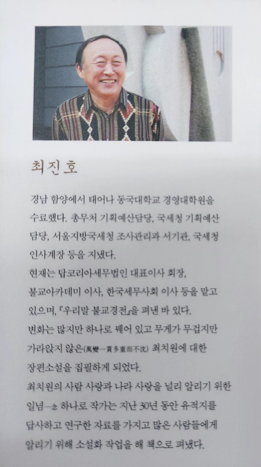 탑코리아세무법인 이미지