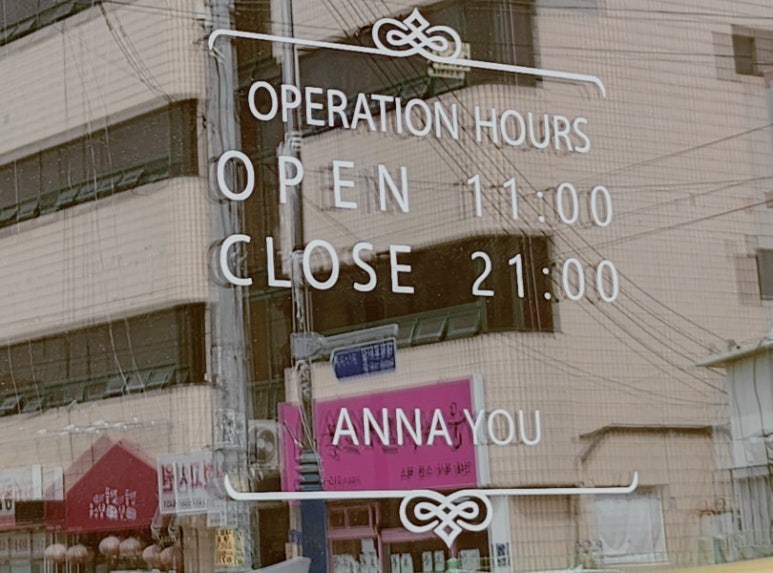 안나유 이미지
