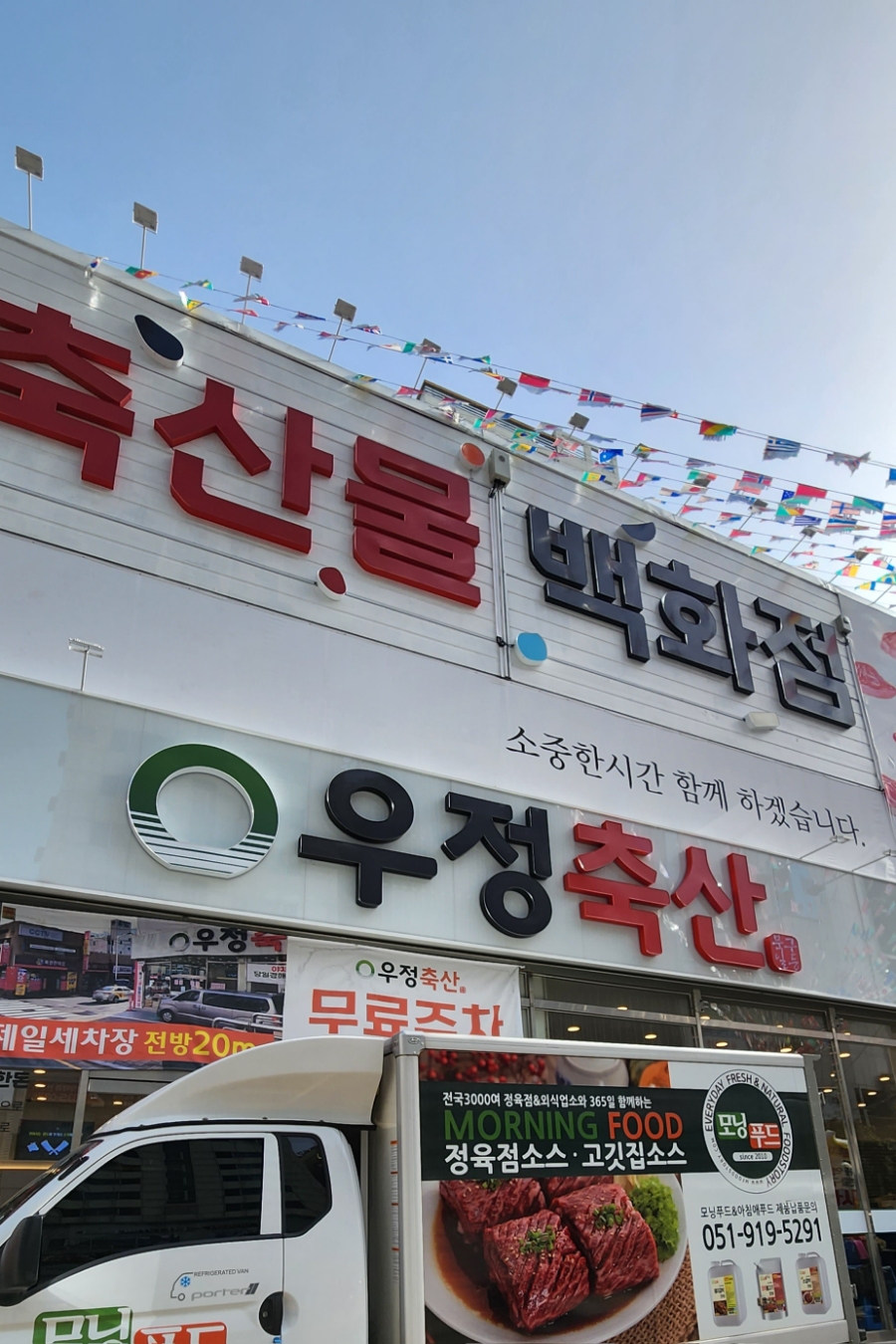 라온축산 이미지