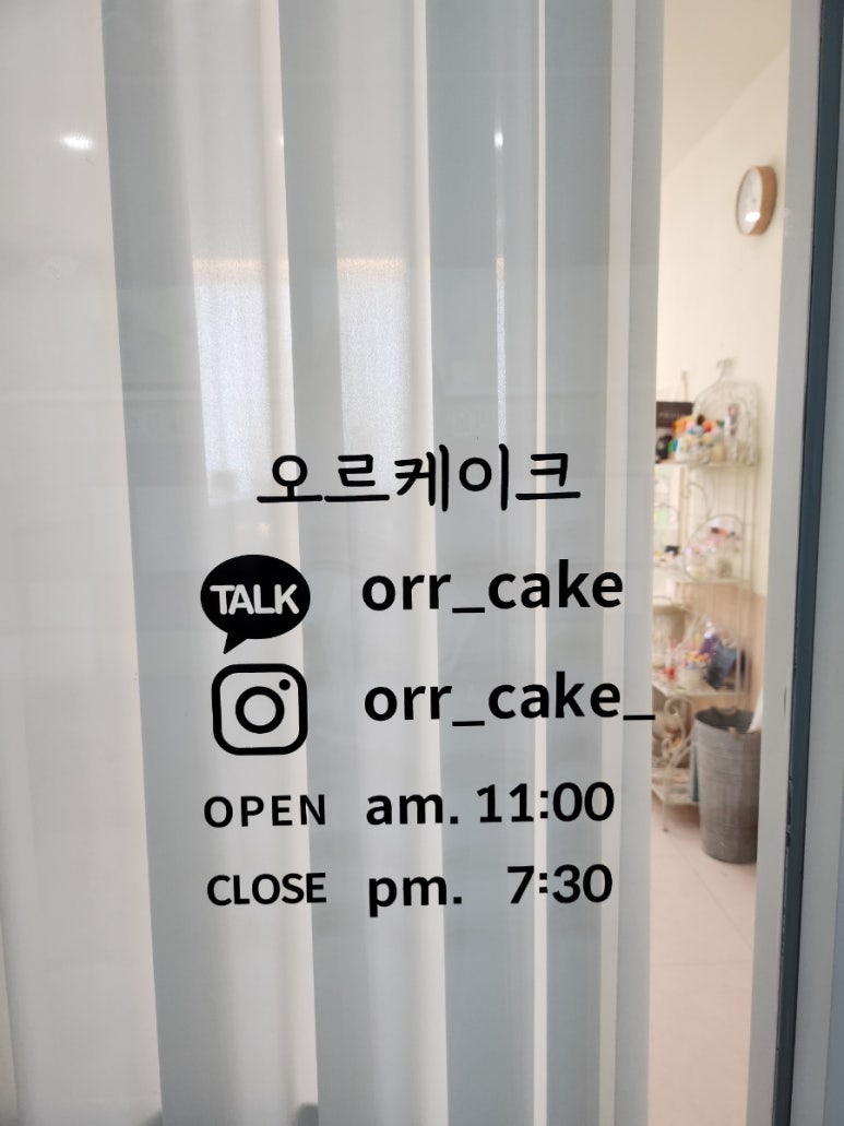 오르케이크 이미지