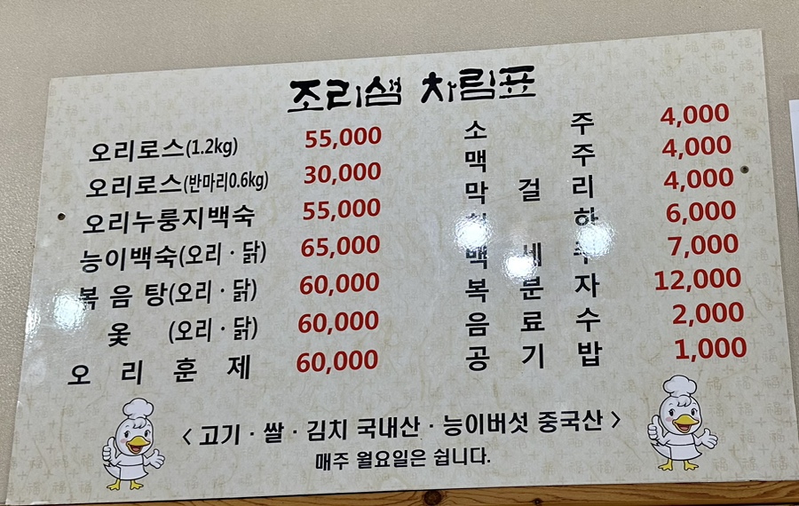 조리샘농원가든;조리샘 이미지
