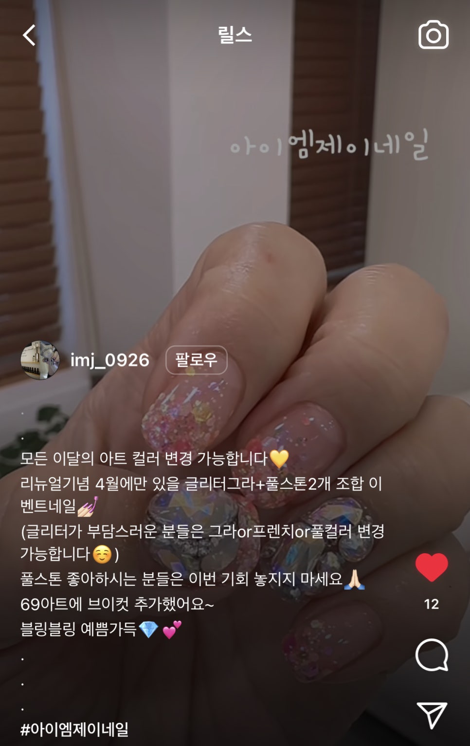 아이엠제이 네일 수유점 이미지