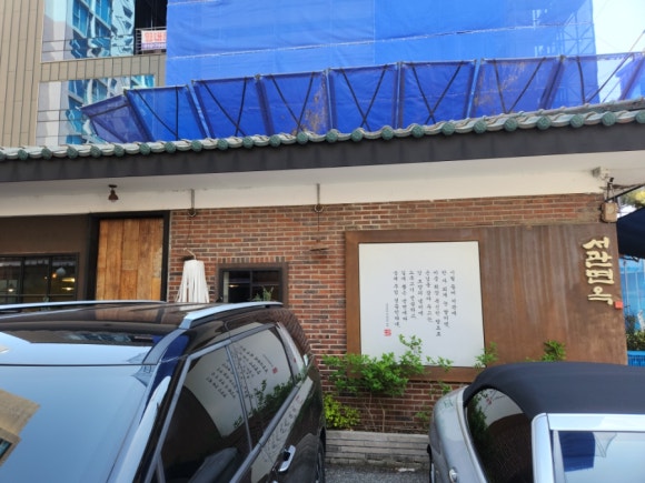 서울냉면 본점 이미지