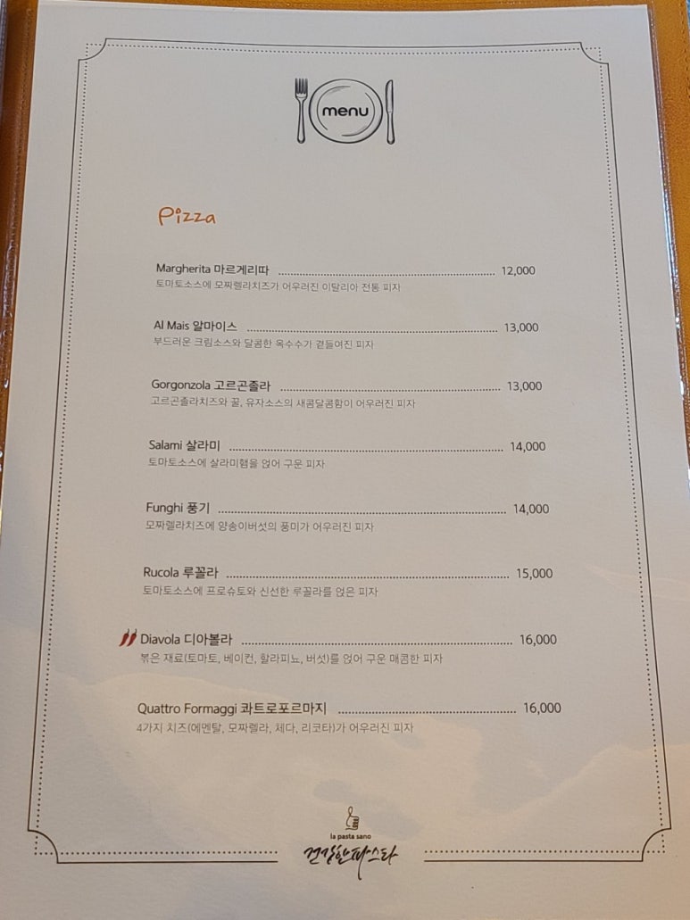 동네파스타 이미지