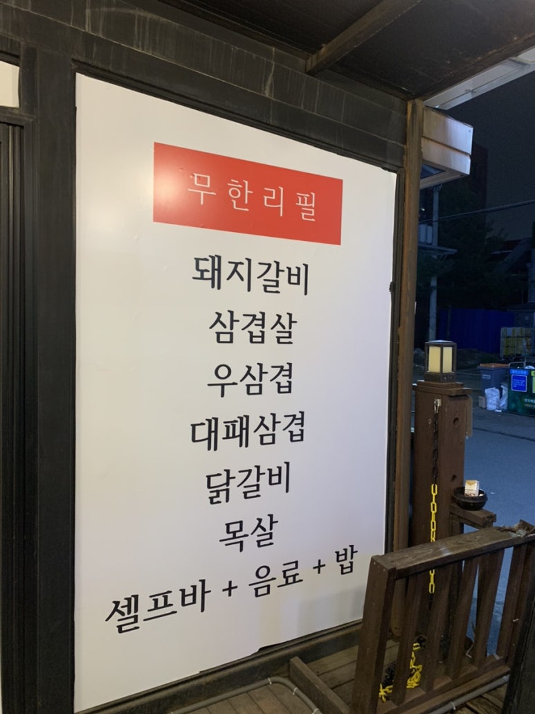 뱃놈숯불갈비 이미지