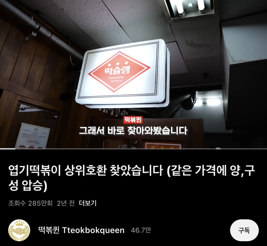 떡슐랭 1호점 이미지