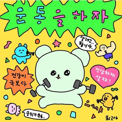 미미트레이너 이미지