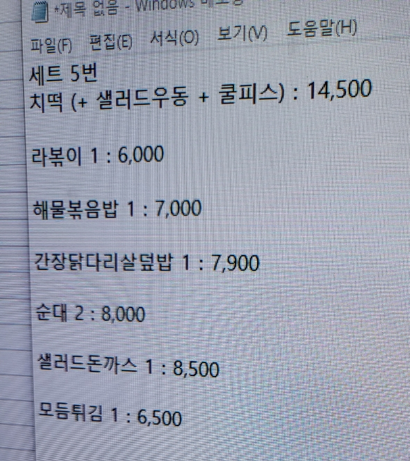 맘스터치수정점 이미지