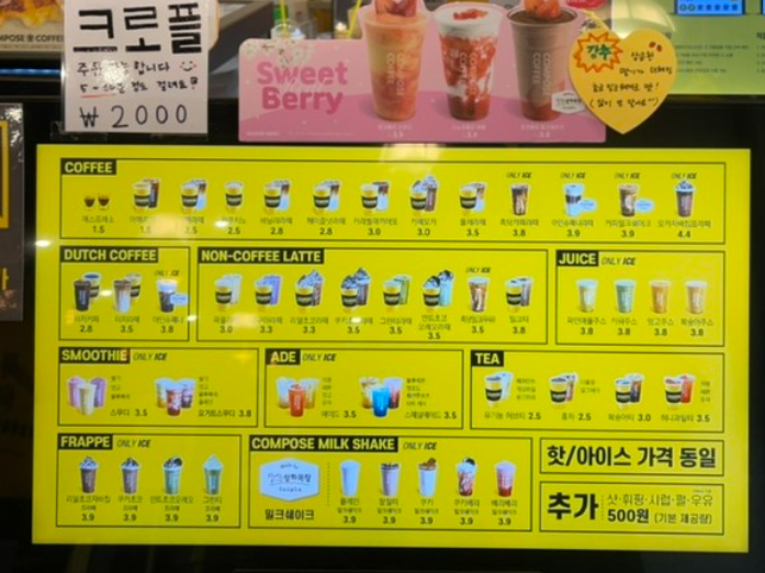 컴포즈커피 다산센트럴점 이미지