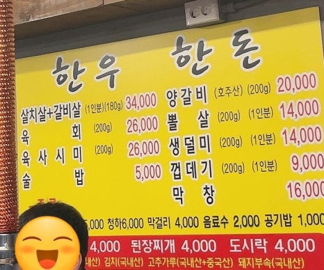봉일천 부속구이 이미지