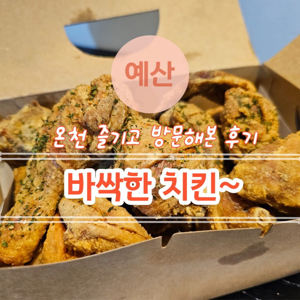 클리어치닭 이미지