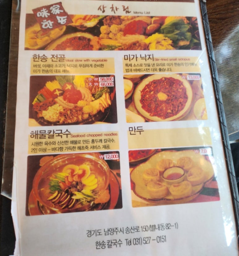 해물낙지 이미지