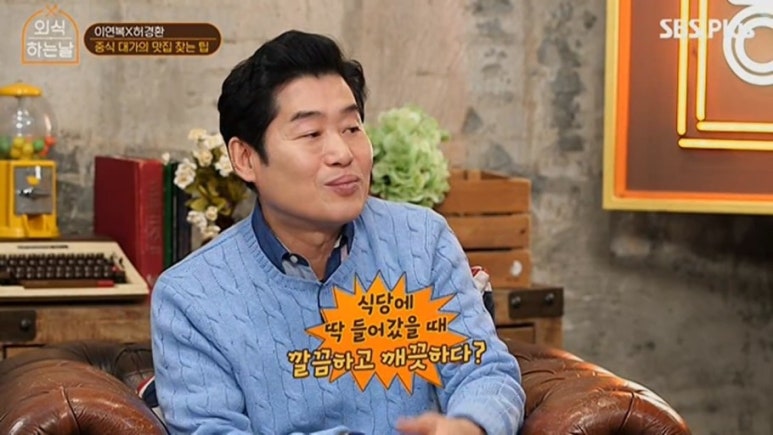중식대가 이미지