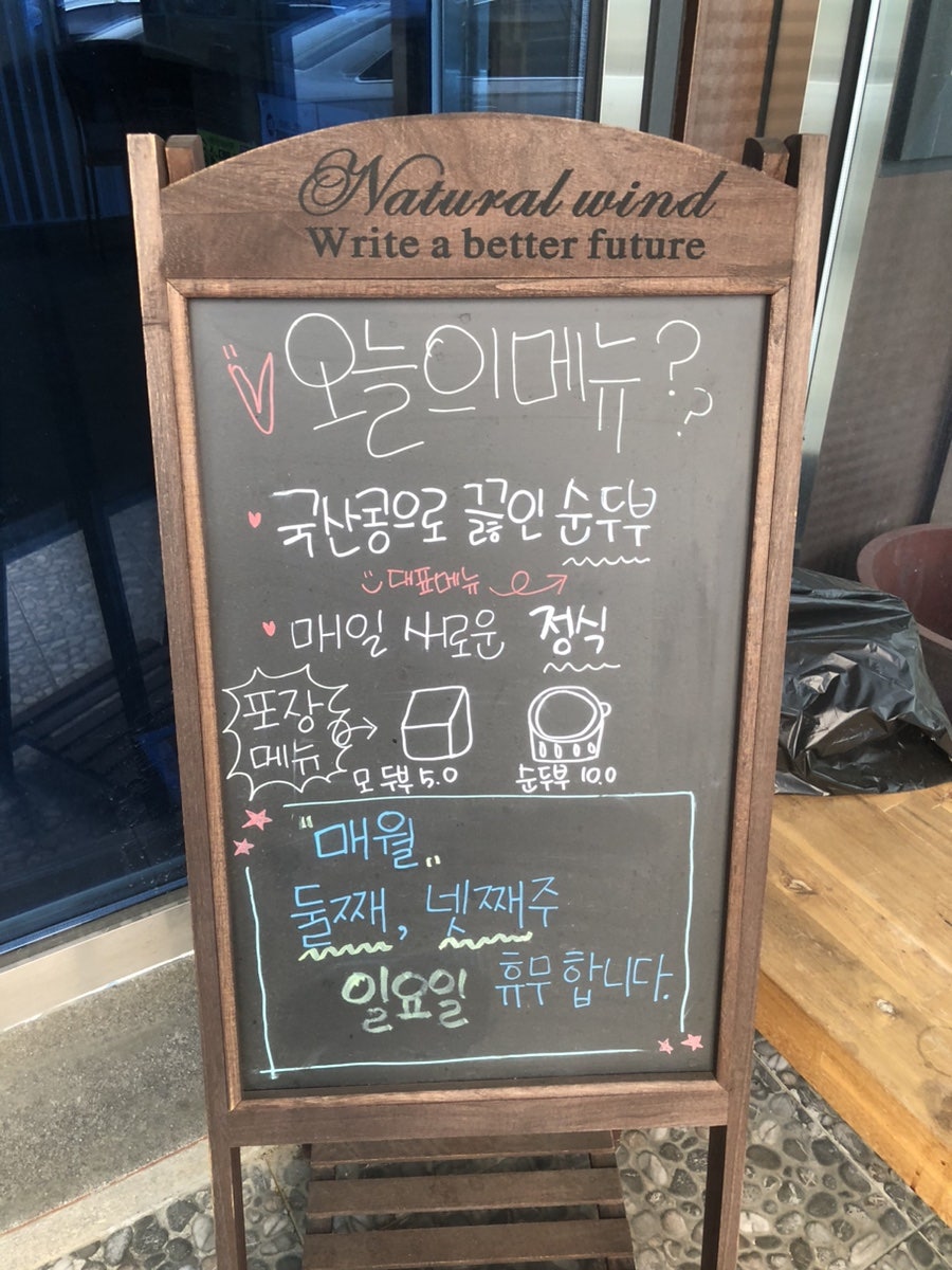 대감마님두부 이미지