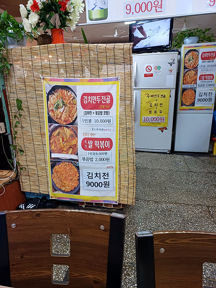 스넥식당 이미지