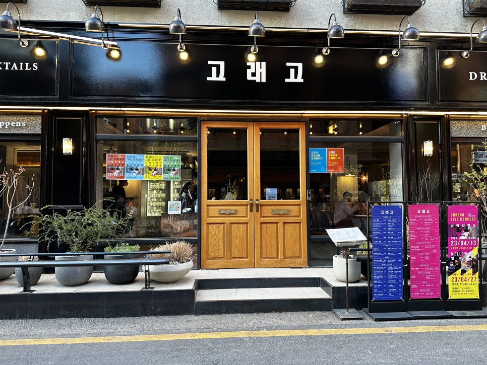 고래호프 이미지