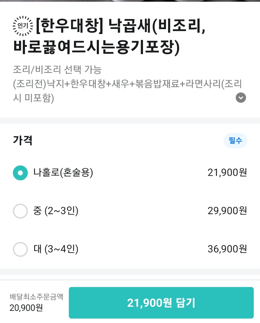 국민낙곱새광주점 이미지