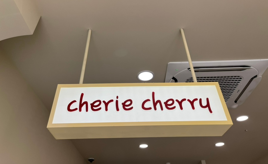 쉐리체리(cherie cherry) 이미지