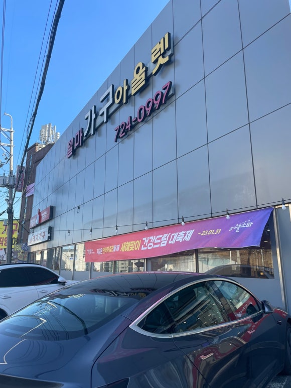 동가구 이미지