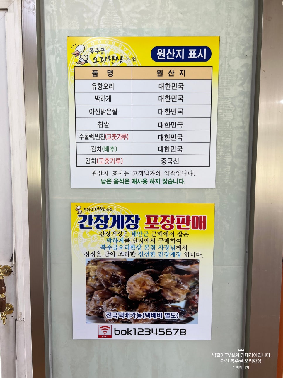 복주골오리한상 이미지