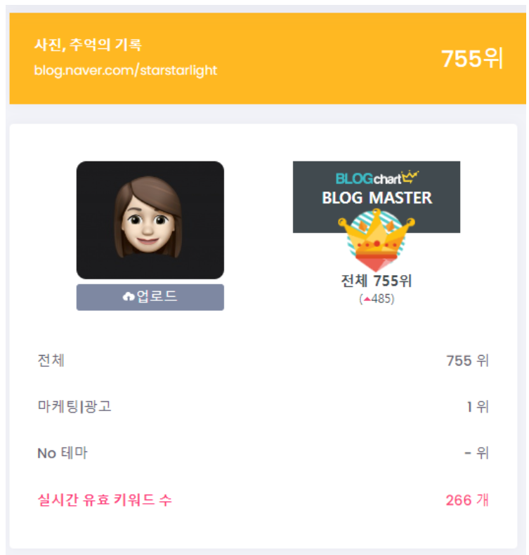 스타애드 이미지