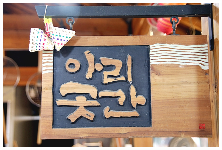 지리산 곳간 이미지