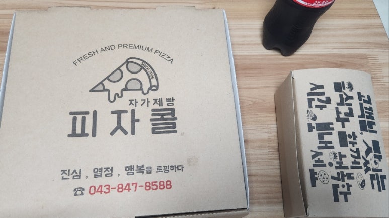 피자콜 이미지
