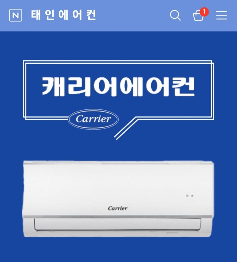 태인에어컨 이미지