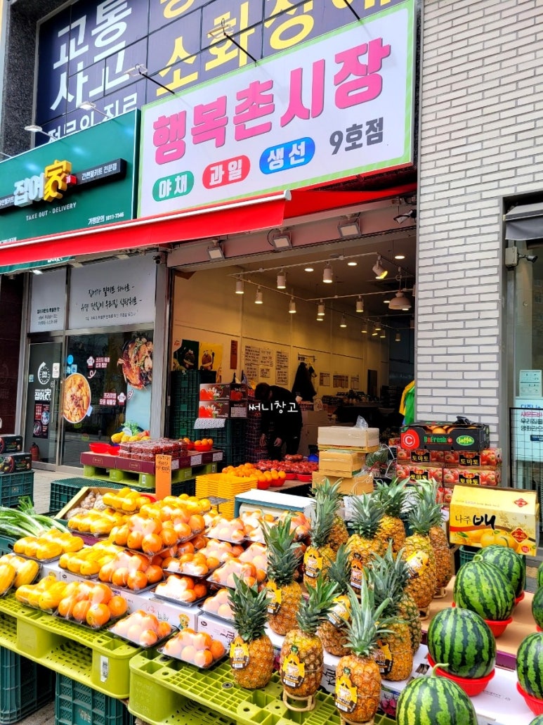 행복촌시장 이미지