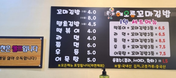 해오름김밥 이미지