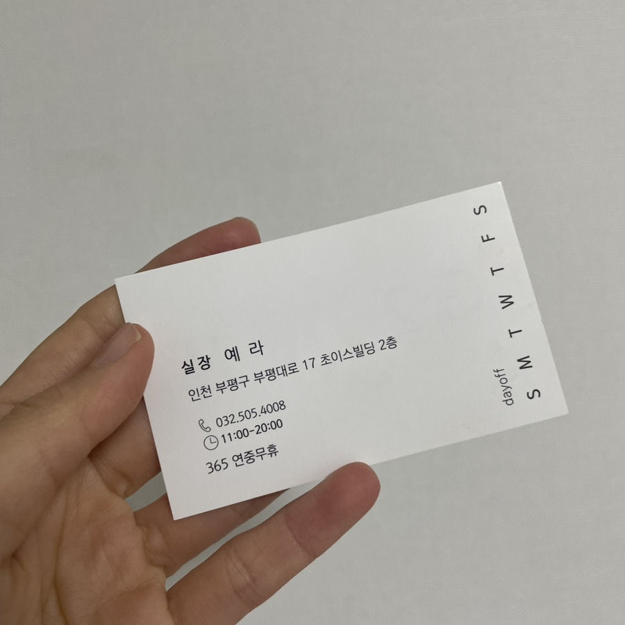 살롱 지이유엔 이미지