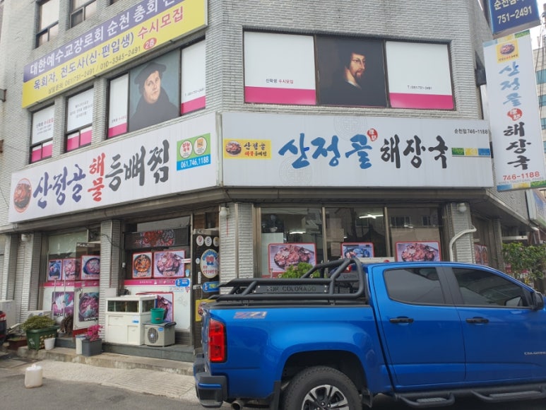 금화해장국 이미지