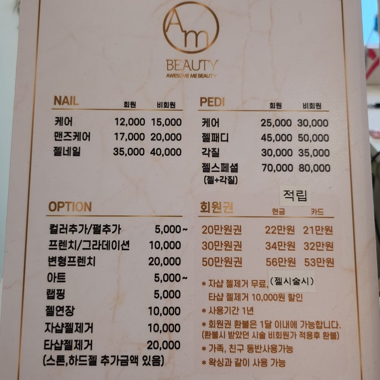 어썸멀티샵 이미지